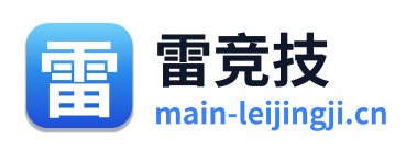 雷竞技